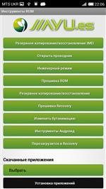   Jiayu v.0.97 Rus by Morikone